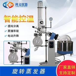 旋转蒸发仪实验室蒸发器厂家直发蒸馏萃取仪器现货电动升降锅
