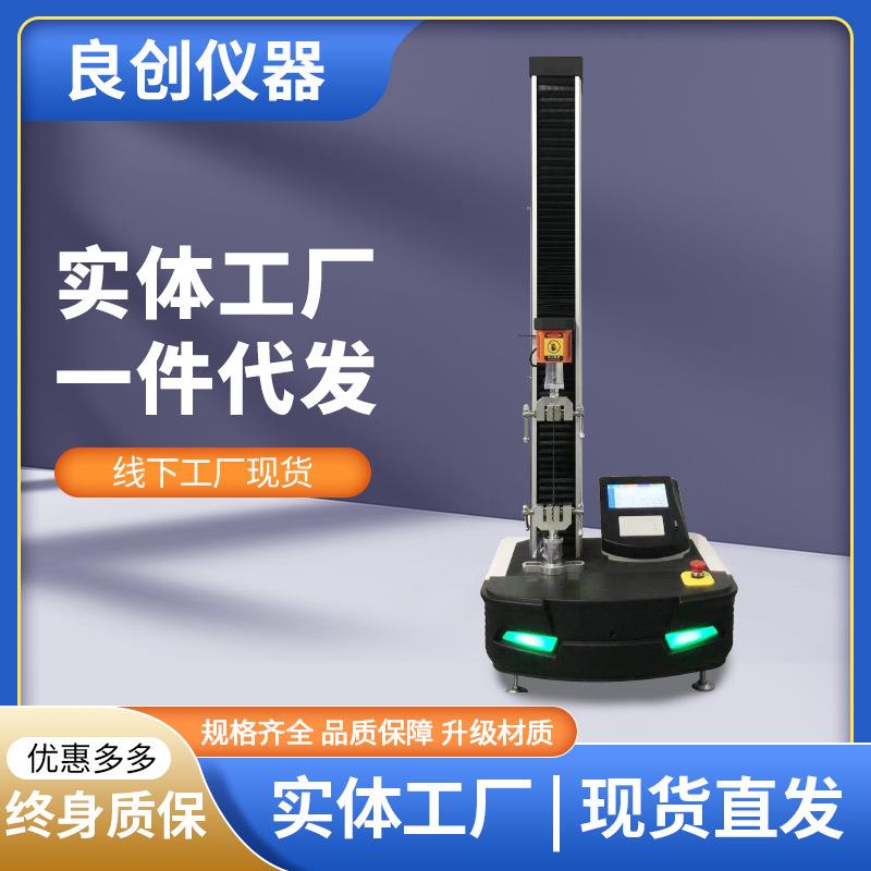 单臂拉力机纸张拉力试验剥离剪切测试仪触屏数显电子万能试验机