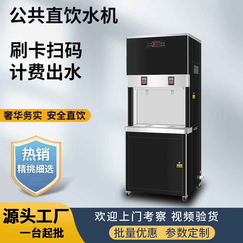 学校扫码刷卡节能饮水机公共不锈钢步进式开水器二维码支付直饮机