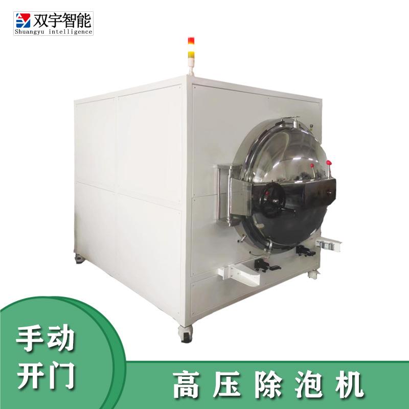 压力烤箱除泡机模组液晶高压高温消泡机光学胶水去除气泡