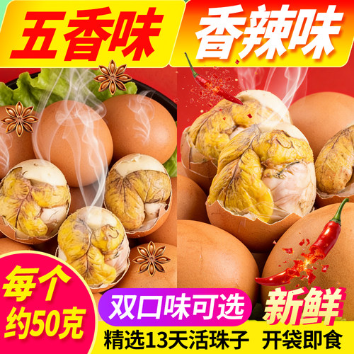 笨生活活珠子新鲜制作50g大鸡蛋