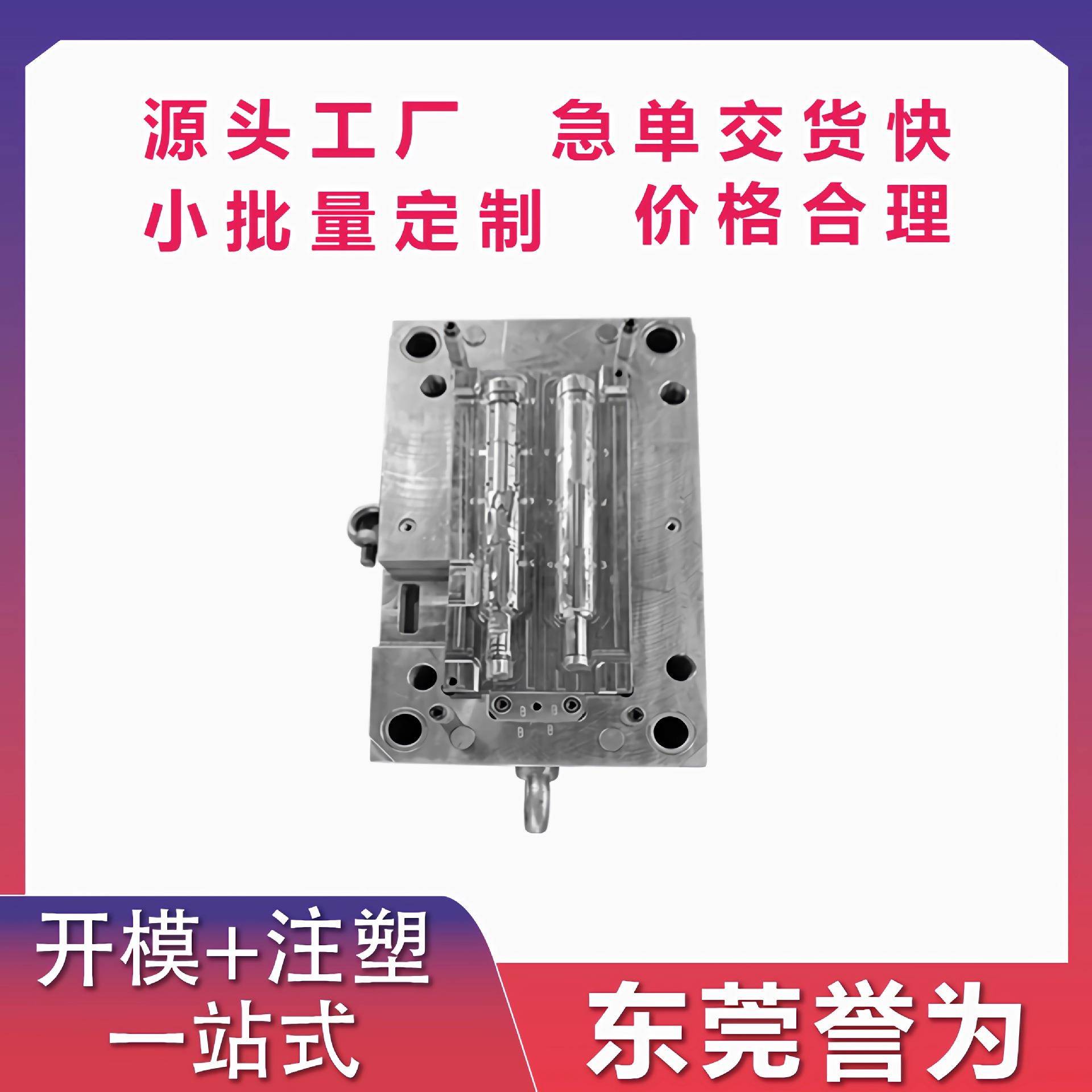 PP塑料模具制作TPU塑料件注塑mould配件制做模具加工塑胶磨具厂