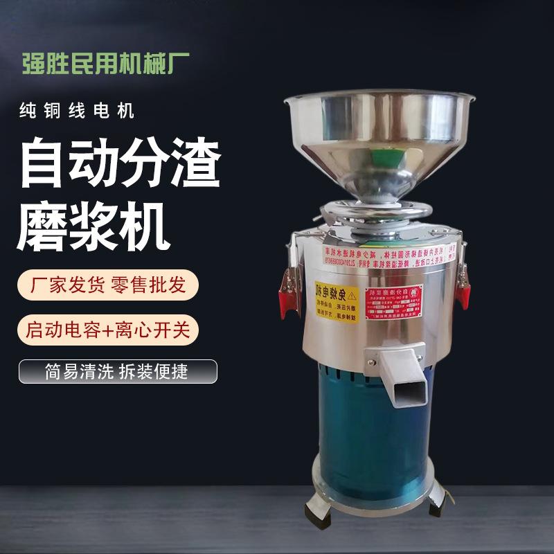 供应磨浆机免过滤磨浆机昌狮牌100型全自动渣浆分离磨浆机