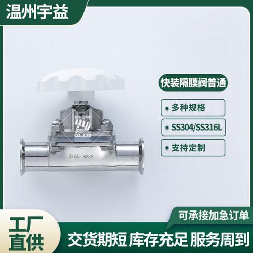 快装隔膜阀不锈钢316L卫生级内外抛光硅胶膜片卡箍式卡盘隔膜阀