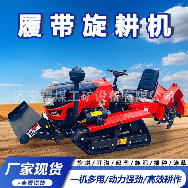 履带式旋耕机柴油耕田施开沟机四耕种机械/微耕机/开