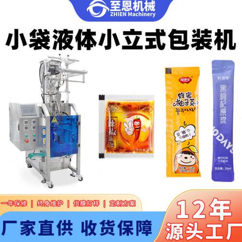全自动化液体灌装机 酱料洗衣液饮料包装机 液体包装设备源头厂家