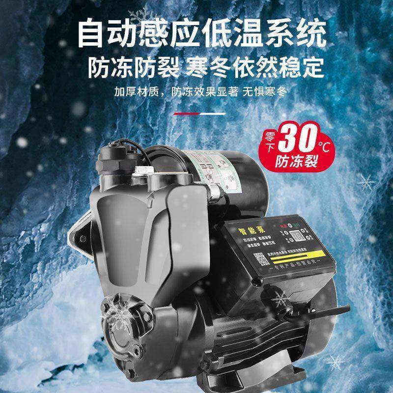 智能增压泵家用全自动220v静音抽水井热水器洗澡自来水加压自吸泵
