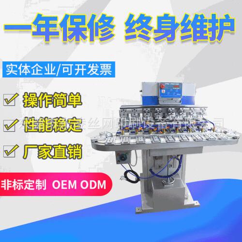现货东凌印刷机厂家供应P8/S八色穿梭移印机多色可定