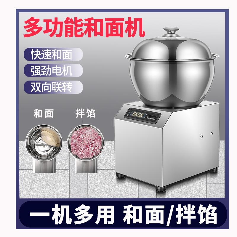 大功率和面机商用5/8/15公斤全自动揉活面机电动不锈钢家用压面机