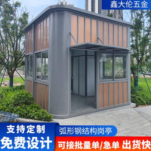 钢结构保安亭岗亭户厂家收费亭休息室吸烟亭休息室小区门卫值班室