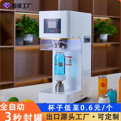 易拉封口机 奶茶店封机商用半自动封口机头封盖机饮封口