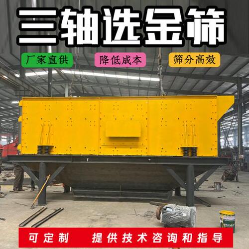 水平振动筛滚筒筛选机矿用滚筒洗石机移动式筛沙机沙石分离机