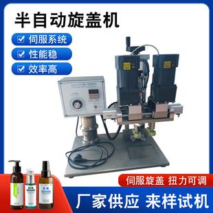 电瓶盖锁盖机香水瓶盖密封瓶设备搓盖机供应 半自动旋盖机立式