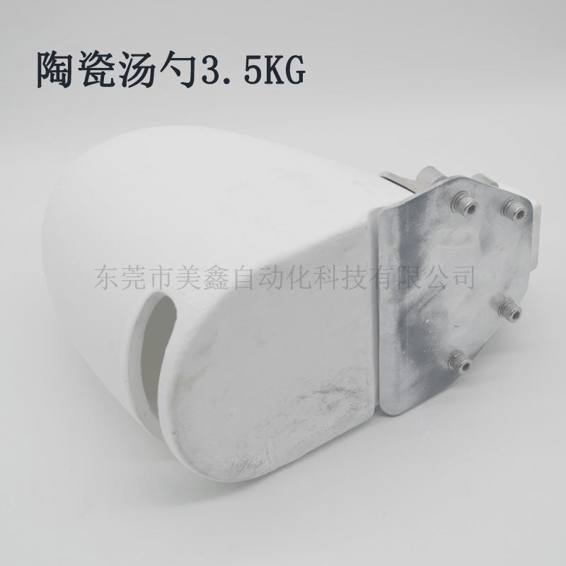 铝合金压铸机配件陶瓷给汤勺密封盖防氧化皮规格尺寸齐全