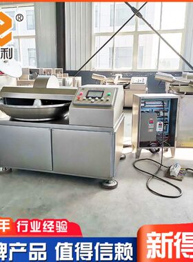 商用不锈钢预制菜斩拌机125牛肉变频斩肉机全自动料理包斩拌设备
