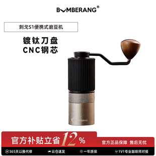 BUMBERANG回旋镖刺戈S1六星镀钛手摇便携式磨豆机器具意式咖啡机