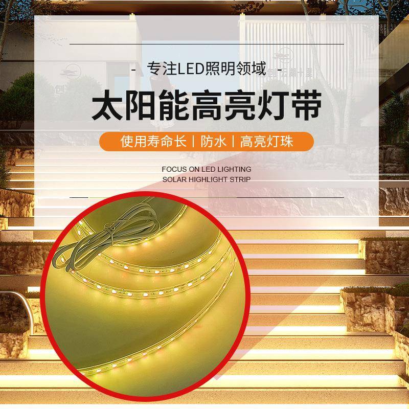 led太阳能灯带24V户外条灯防水背景墙橱柜台暖白光超亮氛围软灯条