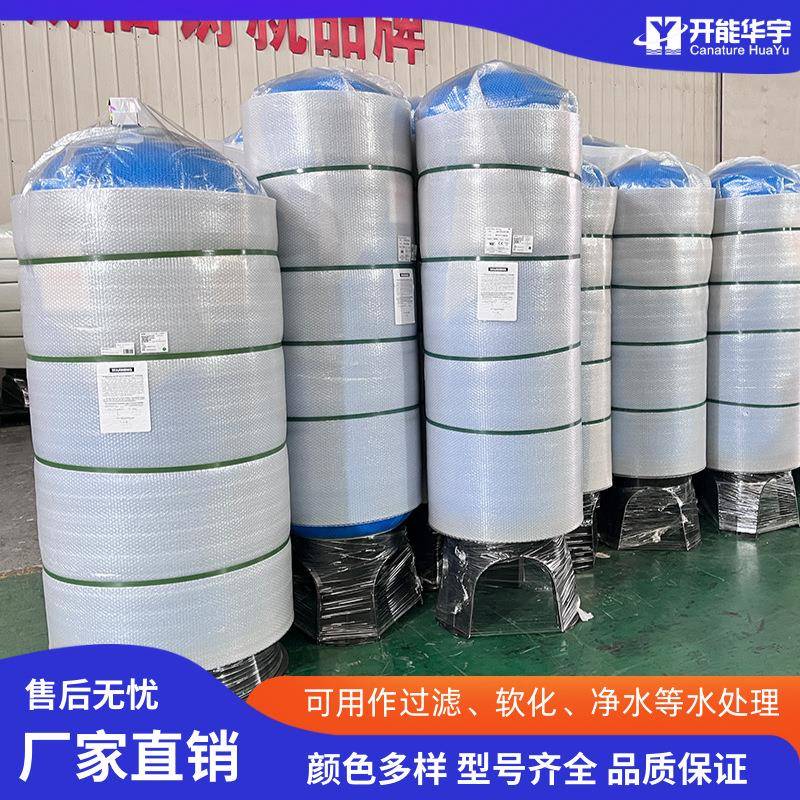 软化器承压10公斤玻璃钢材质带卸料口更换滤料方便锅炉可用去水垢