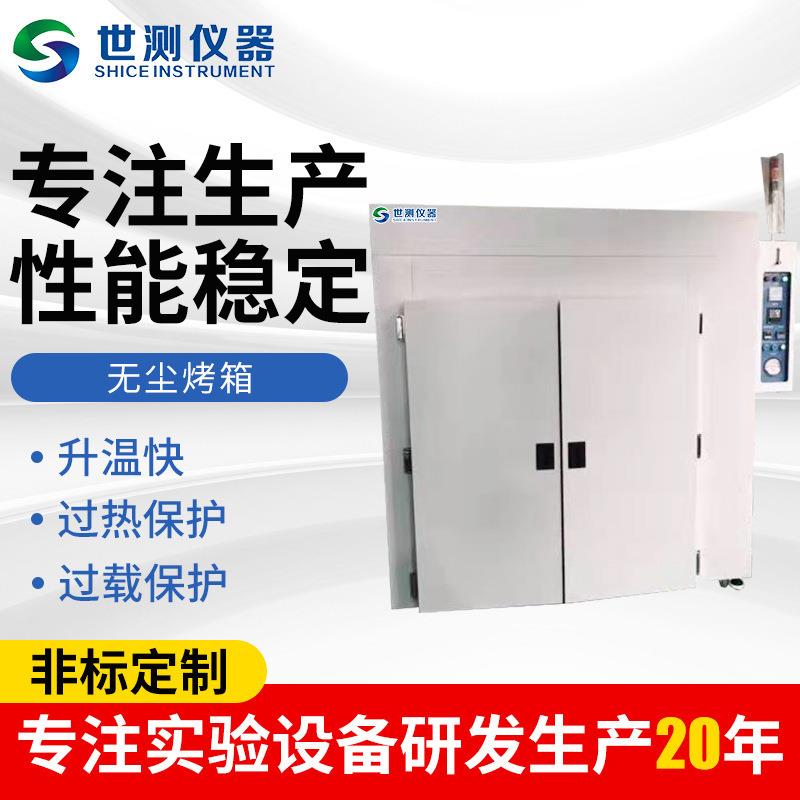 厂家不锈钢工业无尘烤箱洁净度烤箱工业烤箱