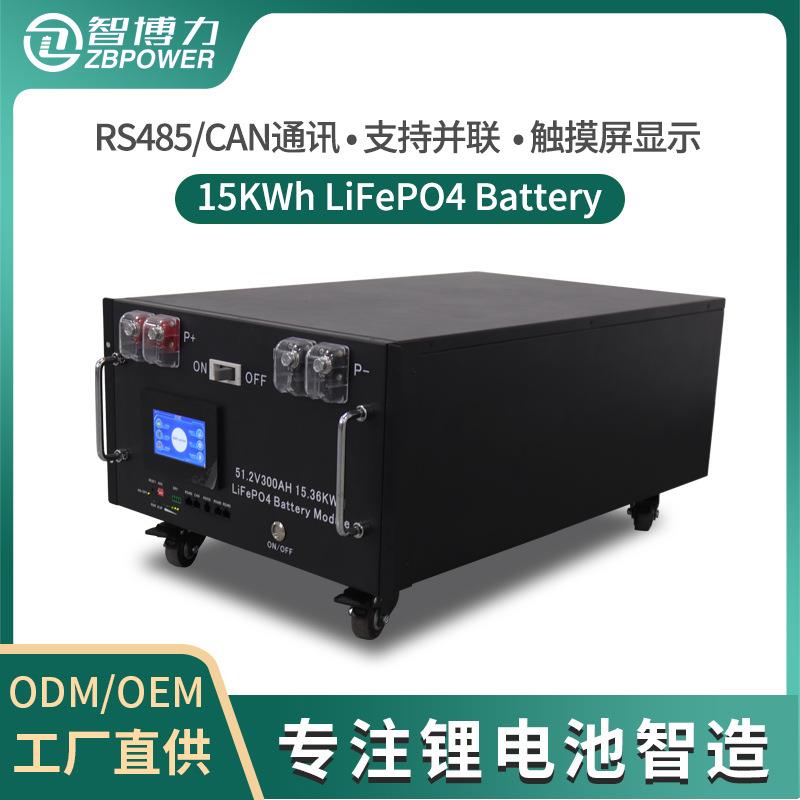 定制15KWh太阳能光伏发电家庭商用储能电源48V300AH磷酸铁锂电池