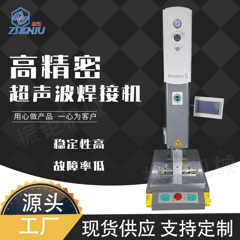 高精密超声波塑焊机自动追频大功率超声波焊接设备汽车配件熔接机