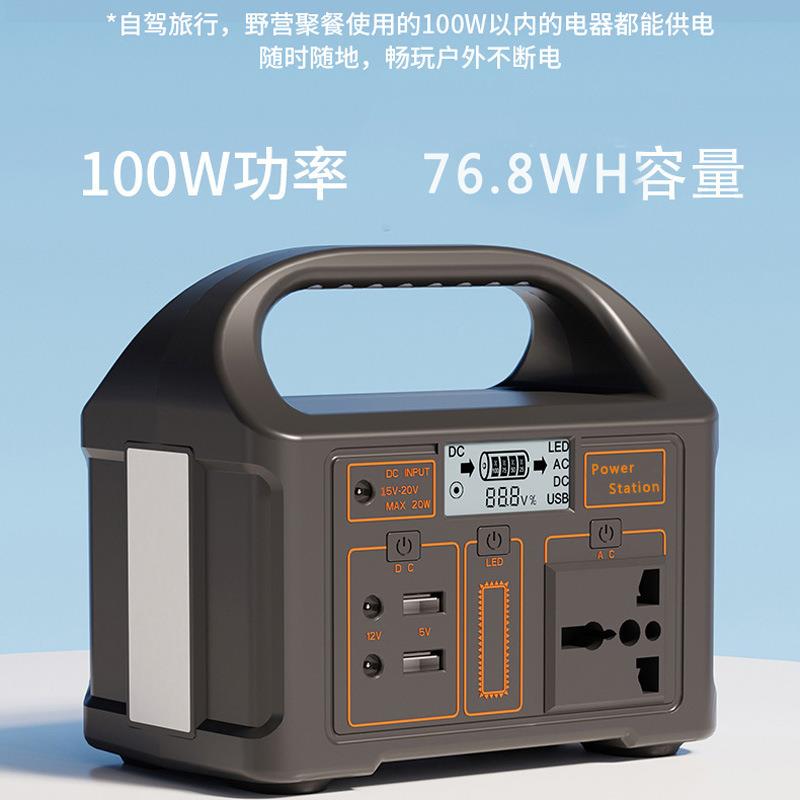 工厂便携式户外电源100W磷酸铁锂大功率便捷式移动电源储能电源