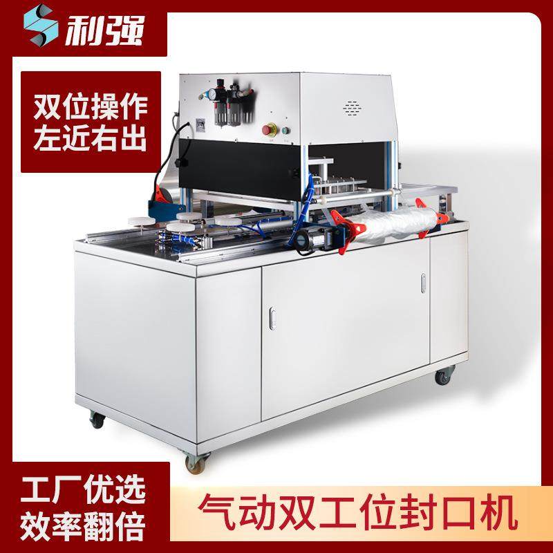 气动保鲜包装机锁鲜盒气调包装机海鲜双工位打包机梭子蟹蛋糕水果,五金/工具,其他机械五金,淘宝优惠券,粉丝福利购,淘宝优惠卷