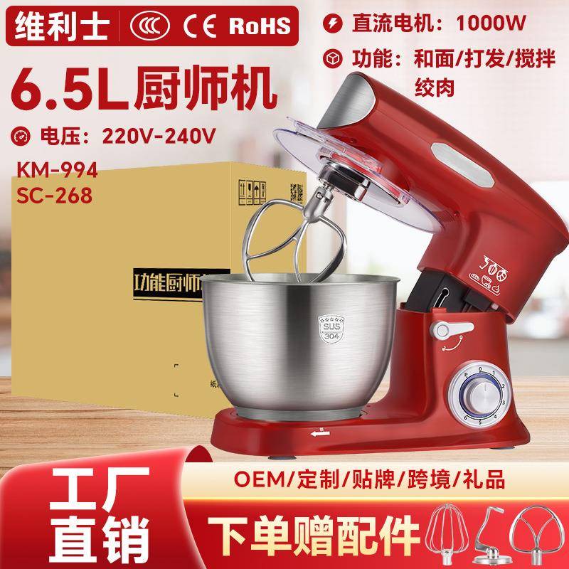 台式电动打蛋器搅拌碎肉机多功能压铸铝和面机家用全自动厨师机