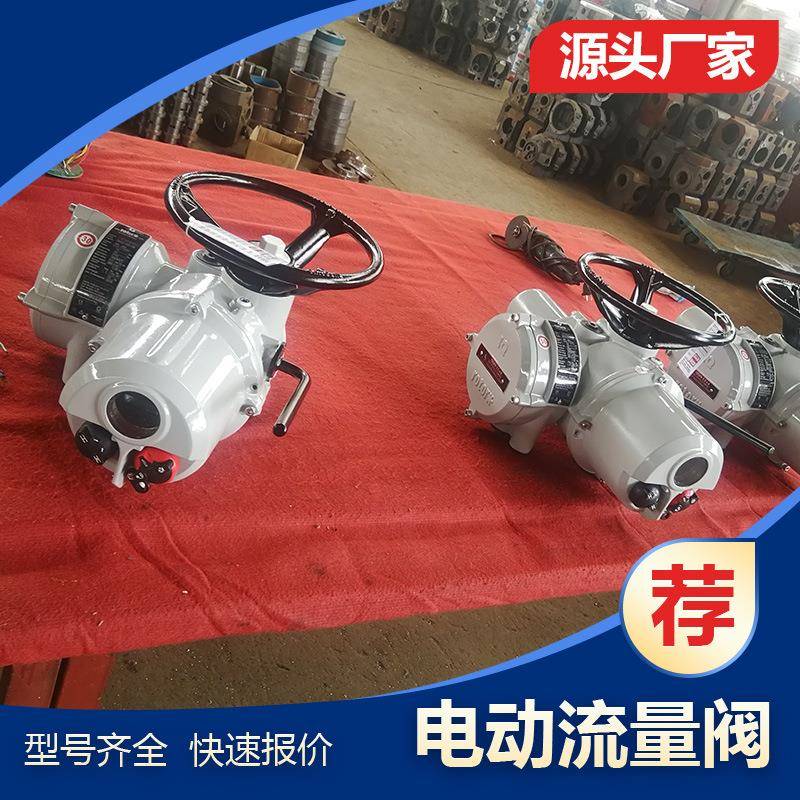 贵阳源头生产机型IQ18/25/5执行器角行程电动执行机构
