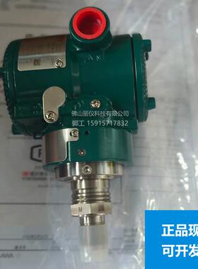 EJA530E压力变送器EJA510EEJA210AEJA118EJA110EEJA120E