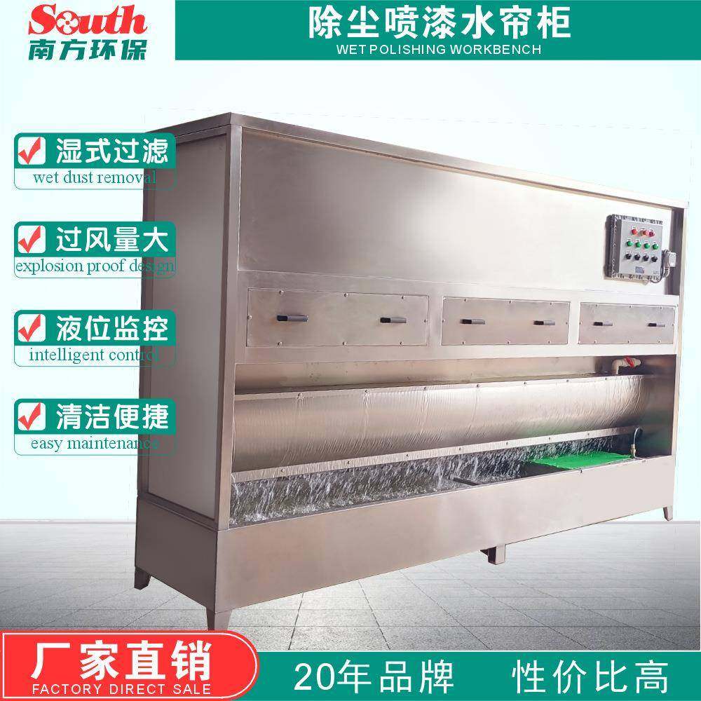 涂装喷漆水濂除尘柜涂装打磨抛光车间高效喷油漆雾净化设备厂家,清洗/食品/商业设备,其他食品加工设备,淘宝优惠券,粉丝福利购,淘宝优惠卷
