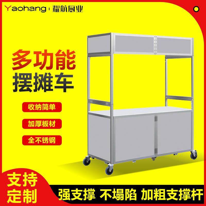 烤生蚝摆摊小推车可折叠地摊不锈钢大轮子网红夜市外出移动小吃车
