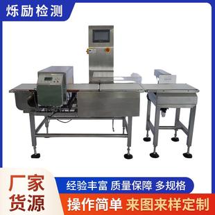 输送式 重量分选机 重量分选机厂家输送式 重量分选机销售输送式