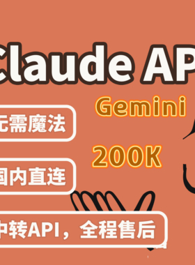 Claude 日卡Gemini3/opus4.6中转api+官方镜像拼车