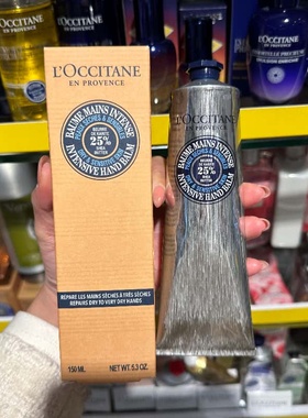 巴黎BC直邮 欧舒丹25%乳木果绵密深层滋养护手霜润150ML  intense