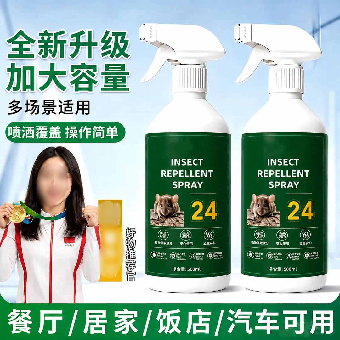 老鼠驱赶神器一锅驱鼠喷雾剂避鼠