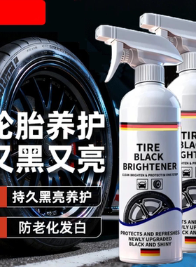 轮胎光亮剂汽车轮胎蜡黑亮保养防老化保护汽车养护橡胶塑料佳小弟