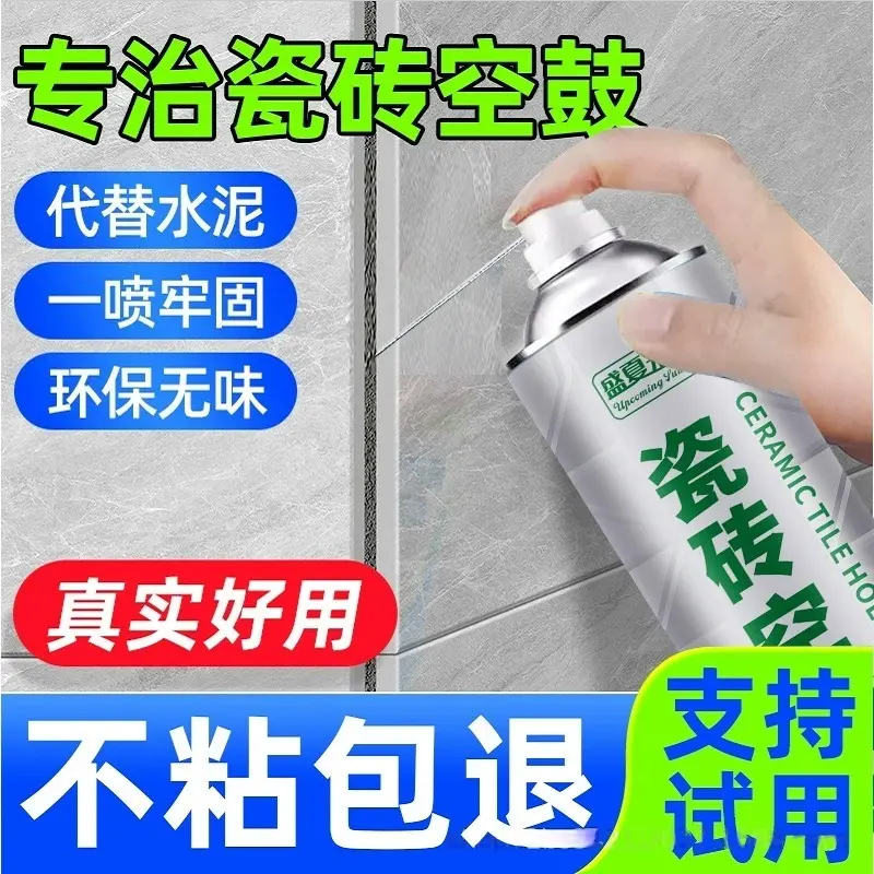 盛夏未来瓷砖空鼓胶渗透型修补胶