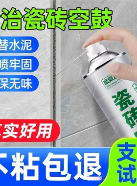 盛夏未来瓷砖空鼓胶渗透型修补胶