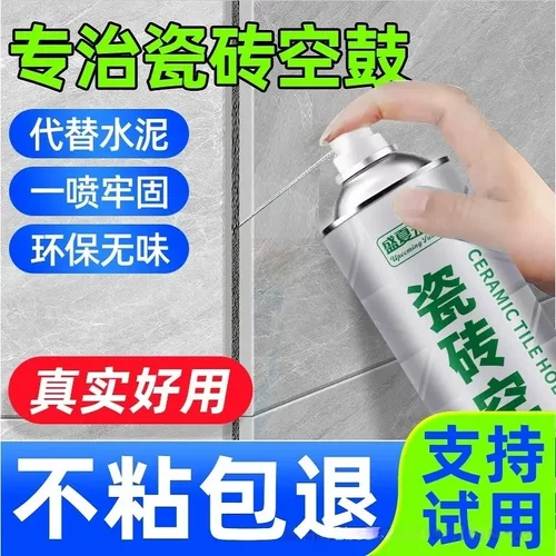 盛夏未来瓷砖空鼓胶渗透型修补胶