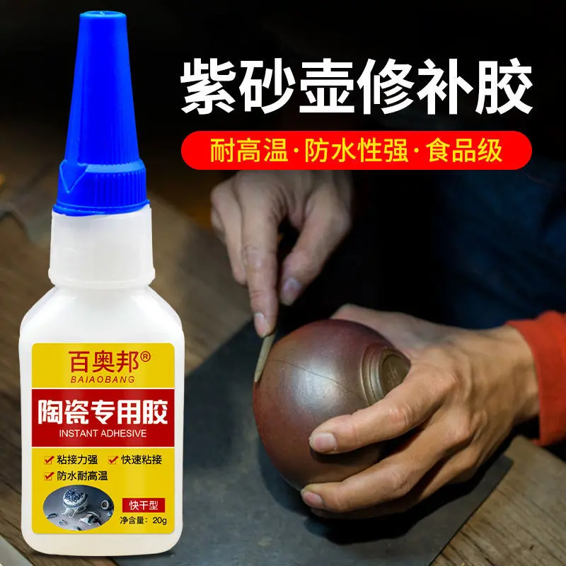 百奥邦陶瓷专用胶耐高温陶瓷胶