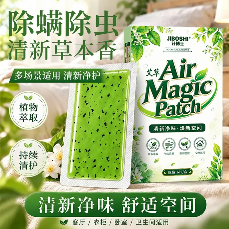 计博士艾草霉菌净化贴墙面除霉贴