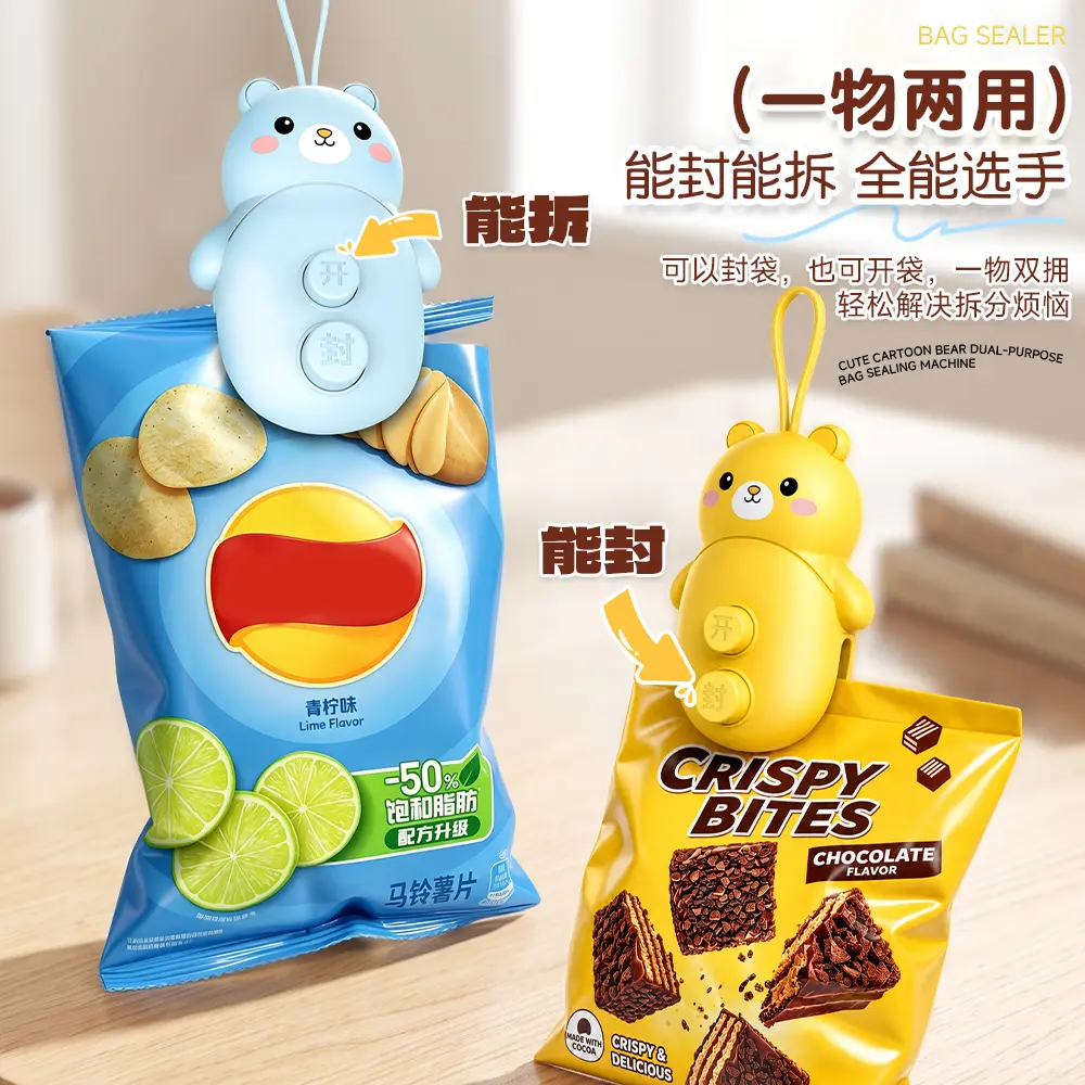 琨珝迷你封口机家用充电磁吸便捷