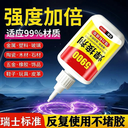 5900焊接剂强力粘接型防水防霉