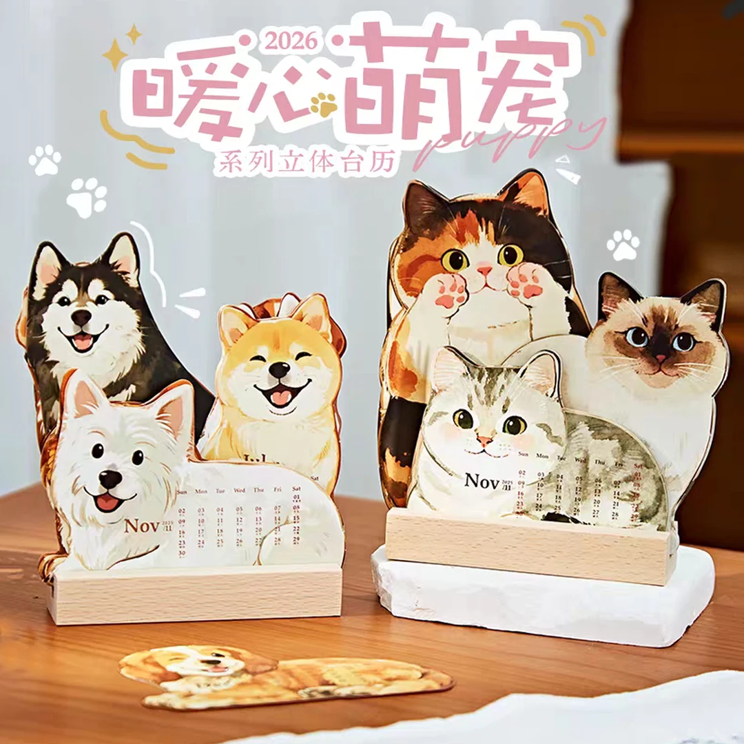 映调2026可爱猫咪立体插画日历