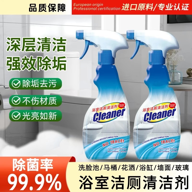 倾凡浴室洁厕清洁剂深层清洁去污