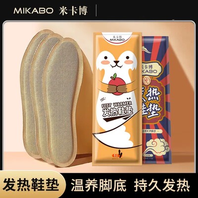 米卡博秋冬季发热鞋垫加热暖足贴
