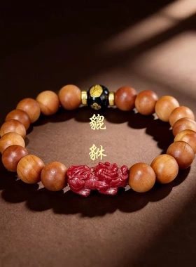 否极泰来先生推荐桃木本年貔貅