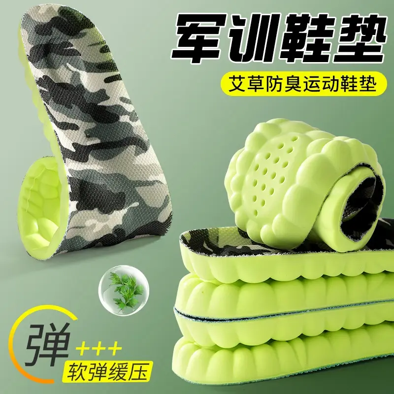 军训鞋热艾草防臭运动鞋垫软弹