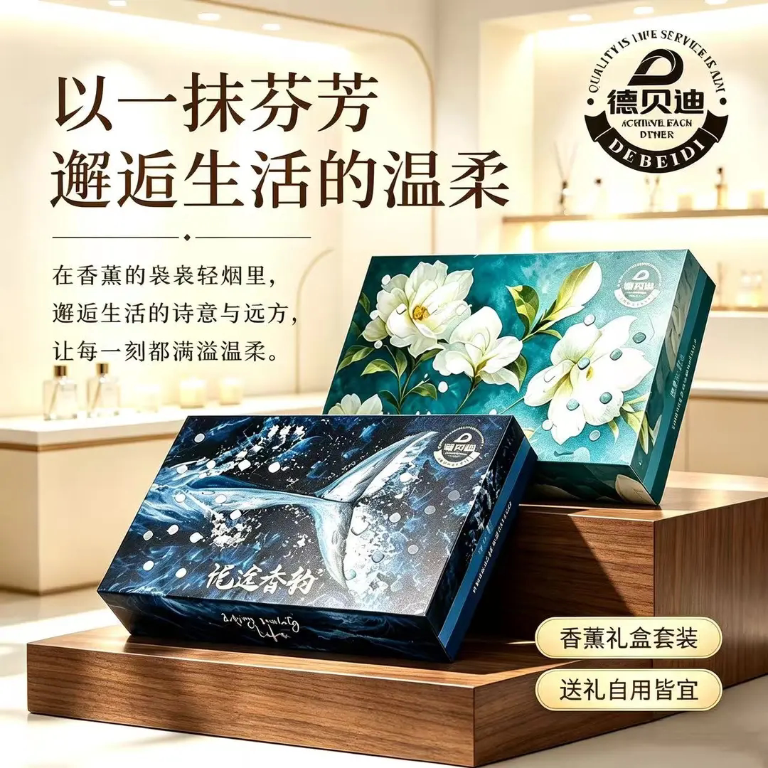DEBEIDI德贝迪汽车香砖车载香膏